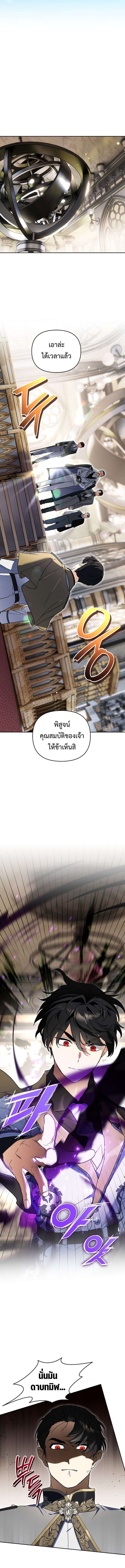 I Became the Genius Bastard of a Noble Dark Clan ตอนที่ 34 page 2