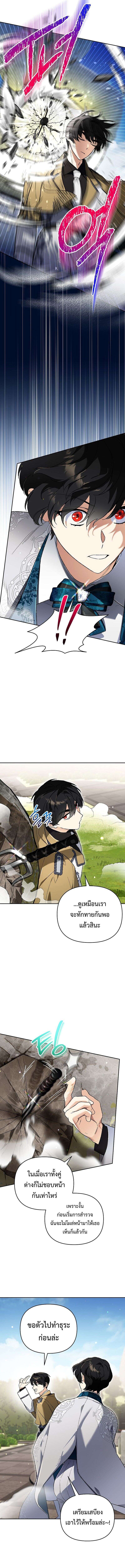 I Became the Genius Bastard of a Noble Dark Clan ตอนที่ 34 page 13