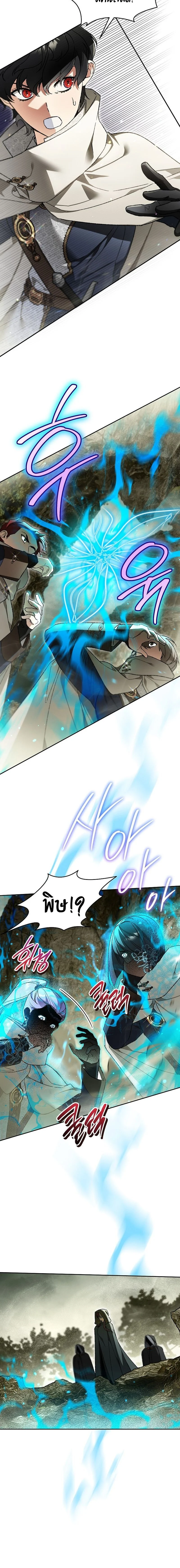 I Became the Genius Bastard of a Noble Dark Clan ตอนที่ 39 page 9