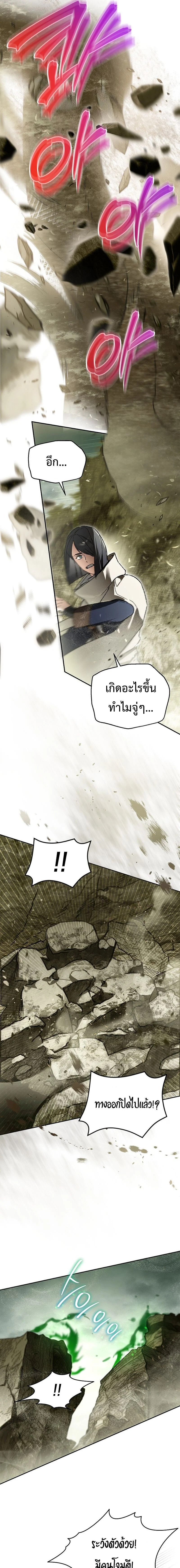 I Became the Genius Bastard of a Noble Dark Clan ตอนที่ 40 page 8
