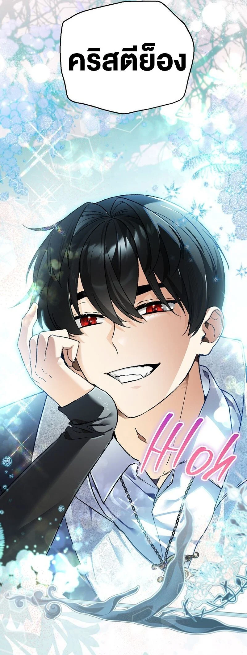 I Became the Genius Bastard of a Noble Dark Clan ตอนที่ 40 page 18