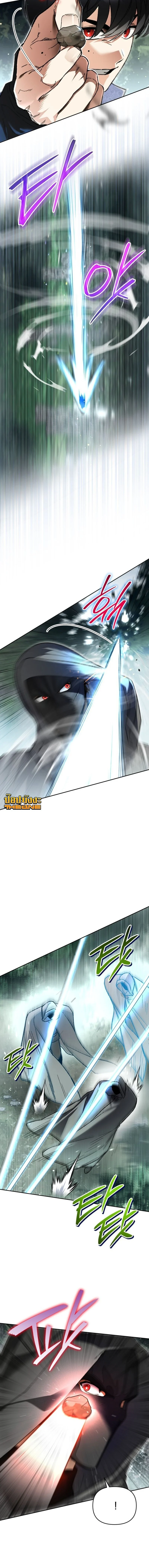 I Became the Genius Bastard of a Noble Dark Clan ตอนที่ 41 page 1