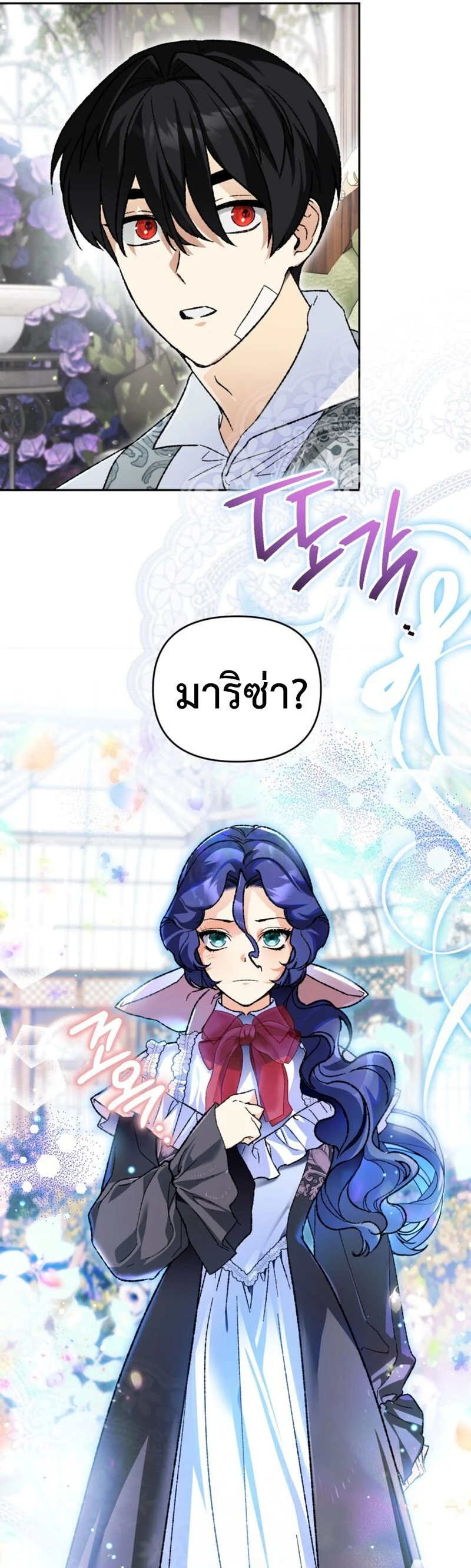 I Became the Genius Bastard of a Noble Dark Clan ตอนที่ 43 page 16