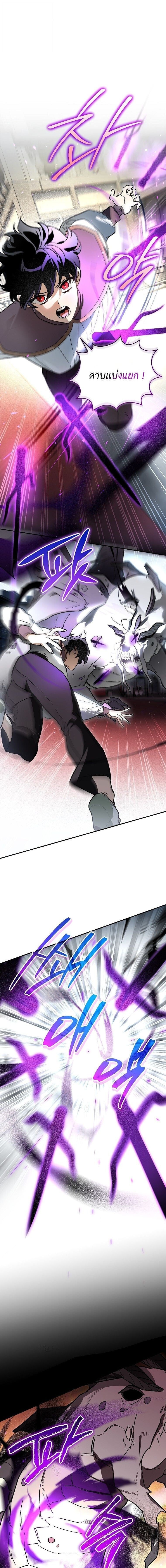 I Became the Genius Bastard of a Noble Dark Clan ตอนที่ 45 page 4