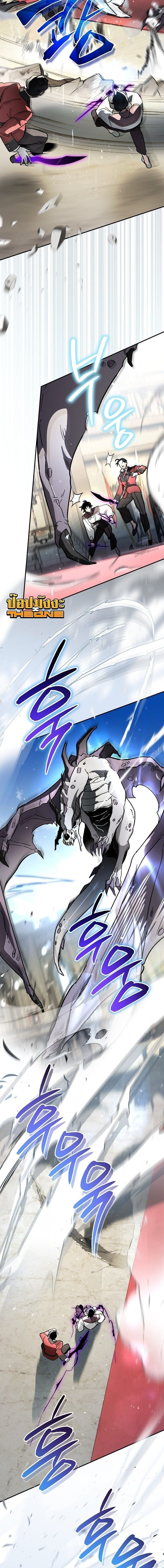 I Became the Genius Bastard of a Noble Dark Clan ตอนที่ 45 page 7