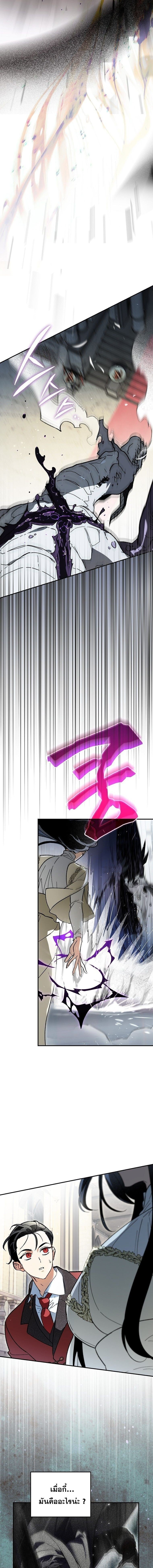 I Became the Genius Bastard of a Noble Dark Clan ตอนที่ 45 page 12