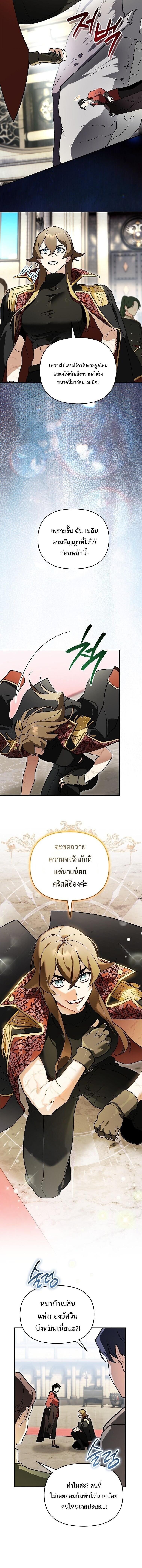 I Became the Genius Bastard of a Noble Dark Clan ตอนที่ 46 page 1