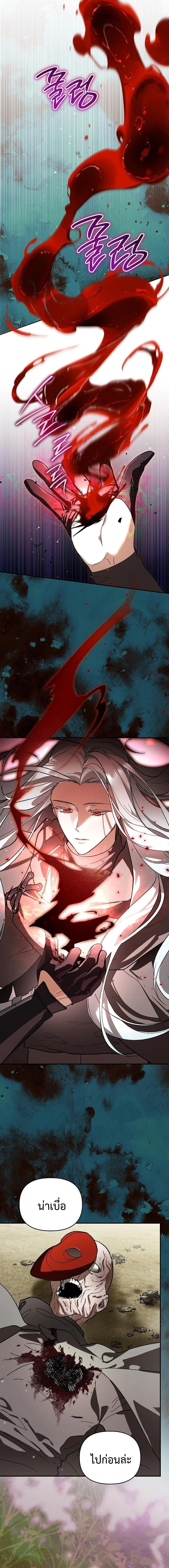 I Became the Genius Bastard of a Noble Dark Clan ตอนที่ 46 page 14