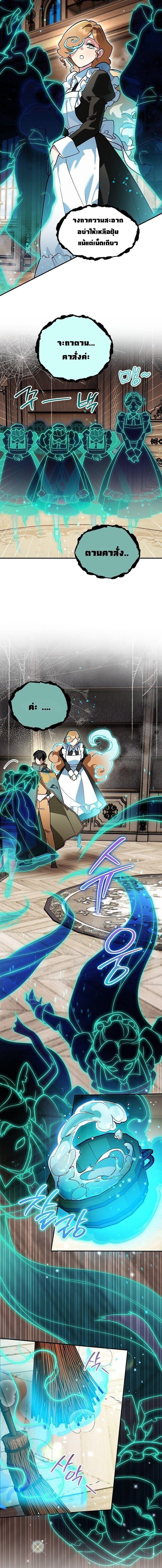 I Became the Genius Bastard of a Noble Dark Clan ตอนที่ 48 page 2