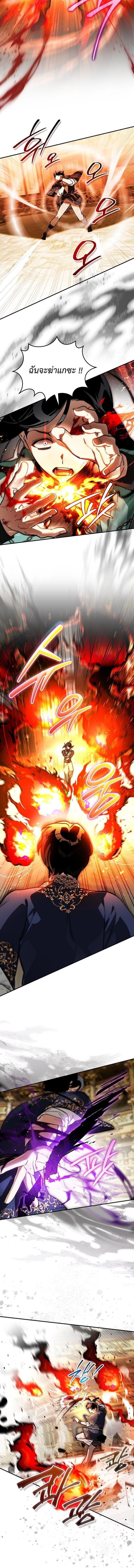 I Became the Genius Bastard of a Noble Dark Clan ตอนที่ 50 page 2