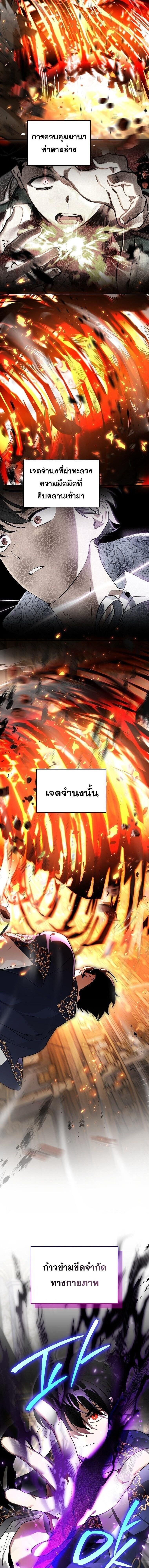 I Became the Genius Bastard of a Noble Dark Clan ตอนที่ 50 page 9