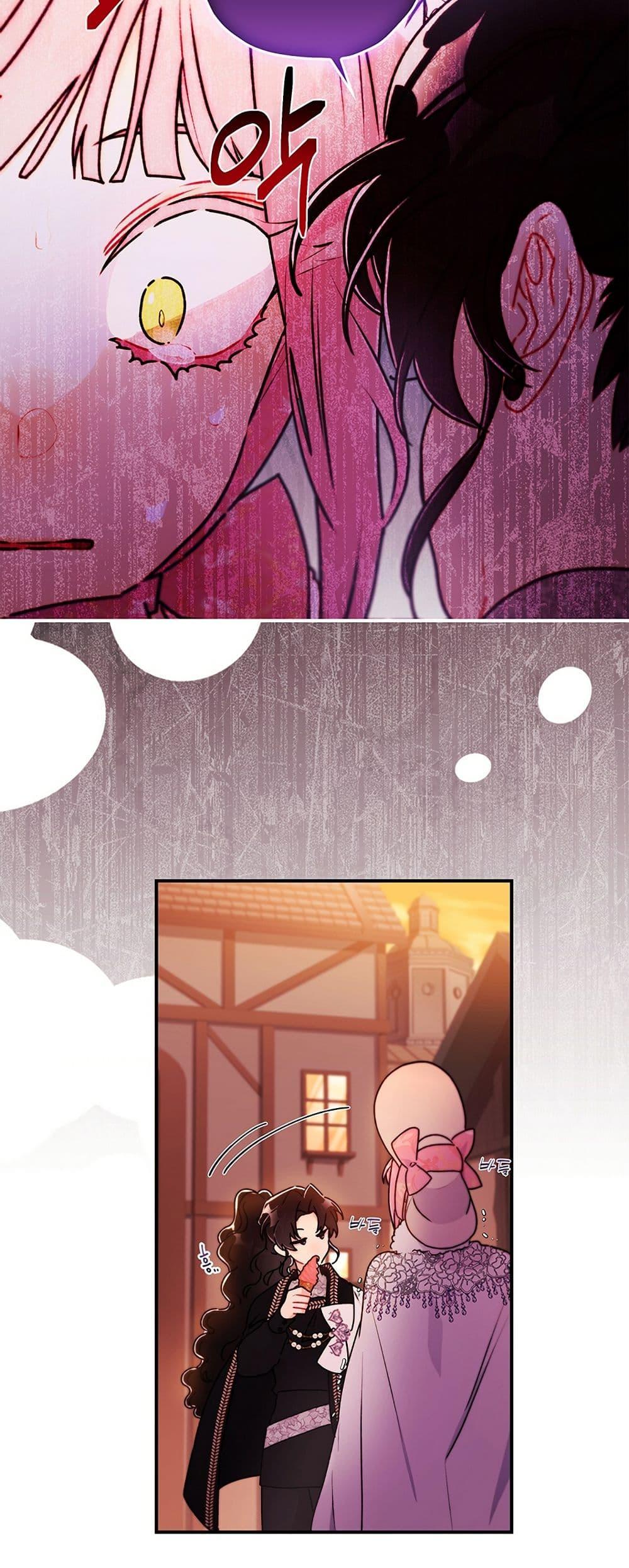 I Became the Male Lead’s Adopted Daughter ตอนที่ 137 page 45