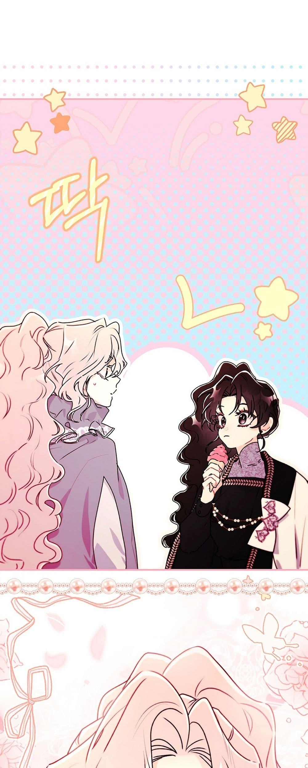 I Became the Male Lead’s Adopted Daughter ตอนที่ 137 page 46