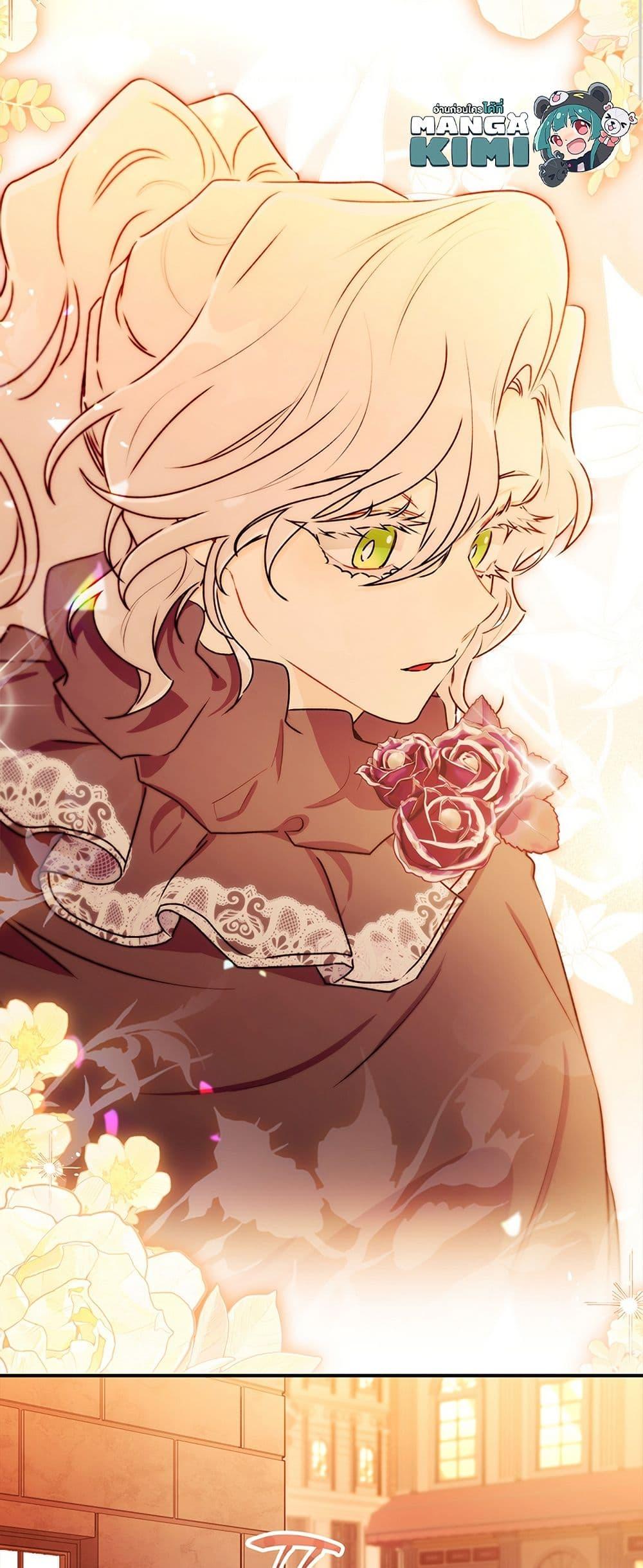 I Became the Male Lead’s Adopted Daughter ตอนที่ 138 page 8