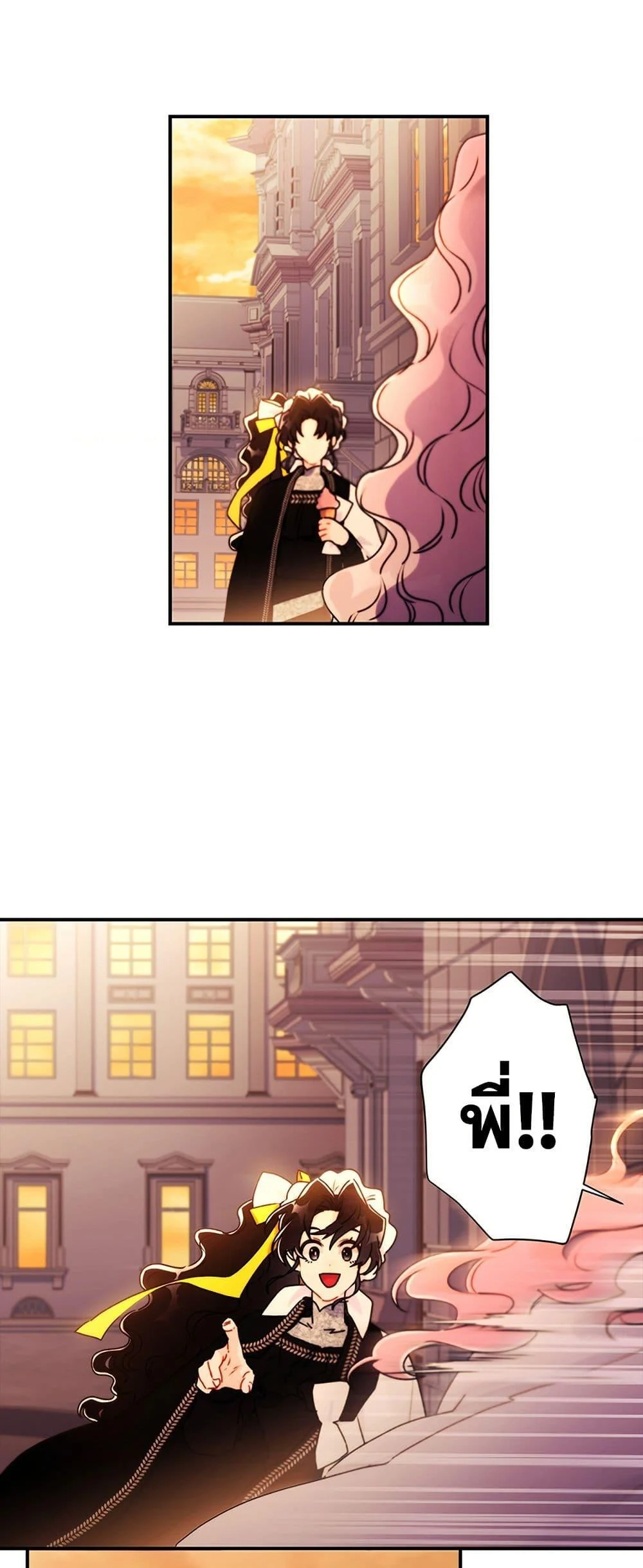 I Became the Male Lead’s Adopted Daughter ตอนที่ 138 page 28