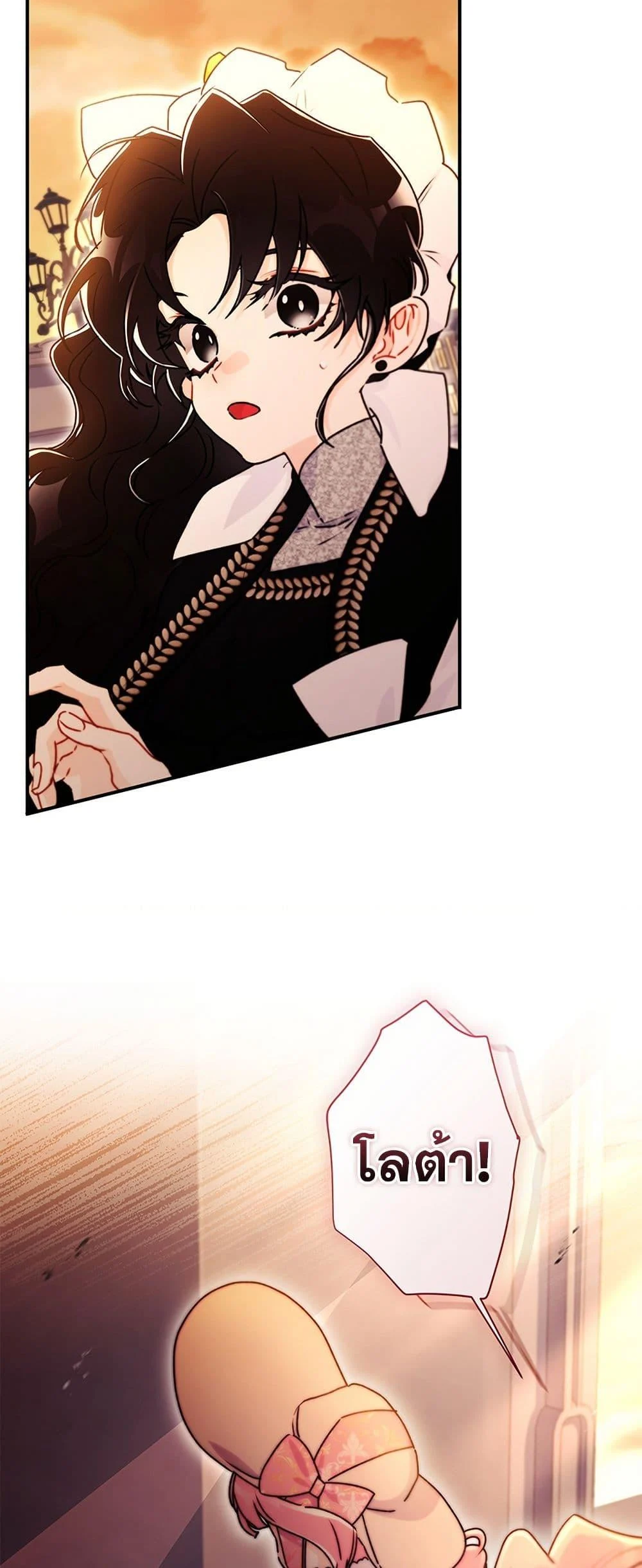 I Became the Male Lead’s Adopted Daughter ตอนที่ 138 page 29