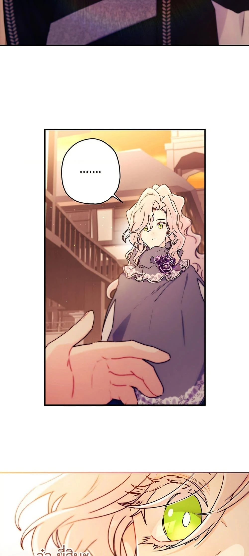 I Became the Male Lead’s Adopted Daughter ตอนที่ 139 page 24