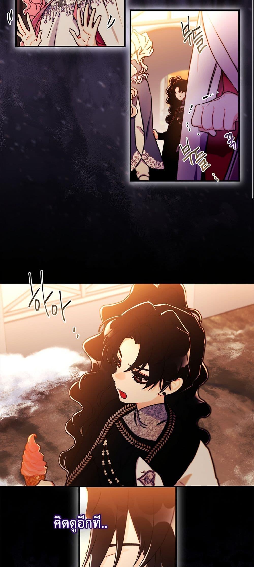 I Became the Male Lead’s Adopted Daughter ตอนที่ 139 page 37