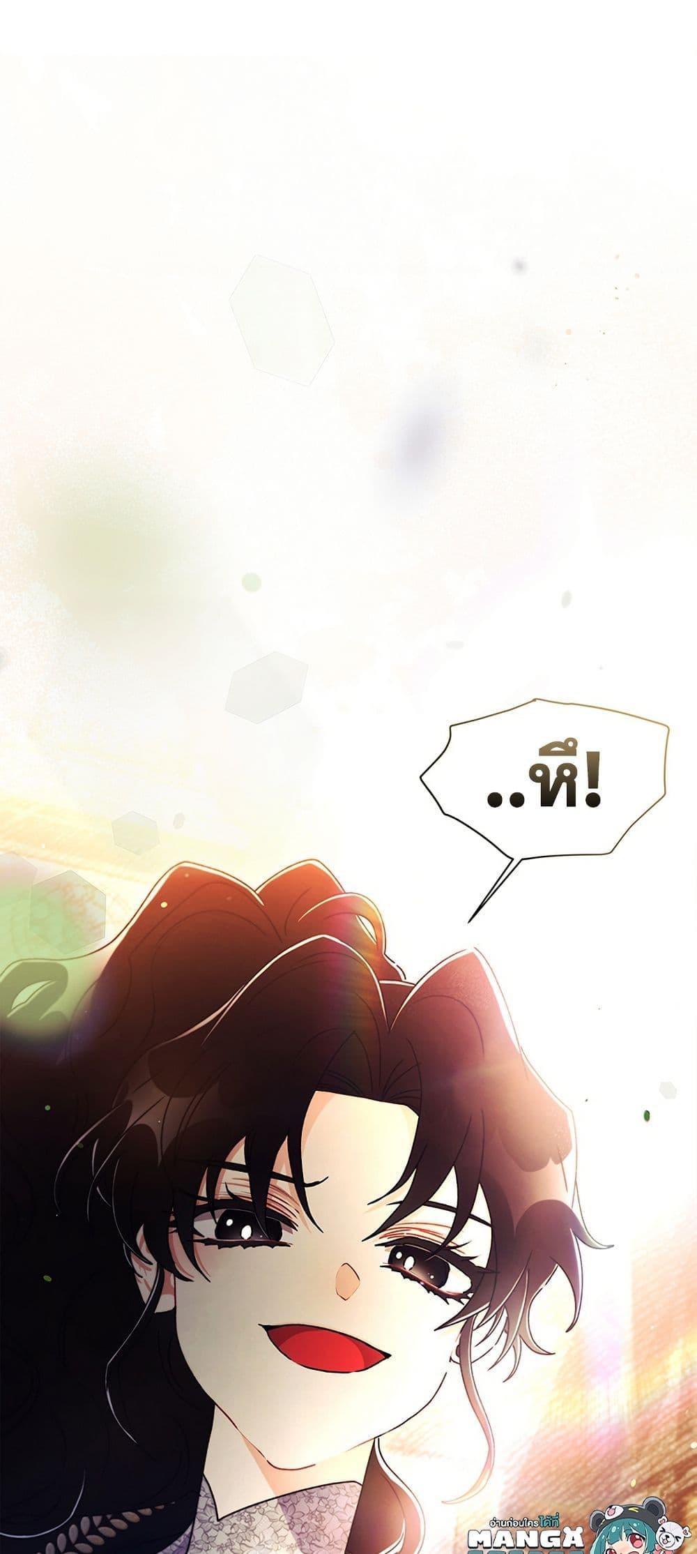 I Became the Male Lead’s Adopted Daughter ตอนที่ 139 page 48