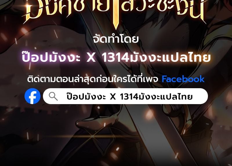 I Became The Rogue First Prince เทพดาบอย่างข้าดันกลายเป็นองค์ชายสวะซะงั้น ตอนที่ 11 page 13