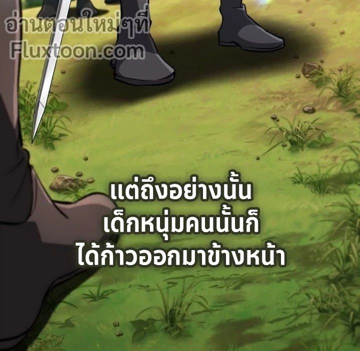 I Became The Rogue First Prince เทพดาบอย่างข้าดันกลายเป็นองค์ชายสวะซะงั้น ตอนที่ 21 page 17
