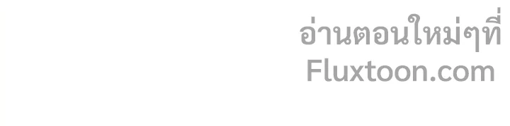 I Became The Rogue First Prince เทพดาบอย่างข้าดันกลายเป็นองค์ชายสวะซะงั้น ตอนที่ 21 page 20