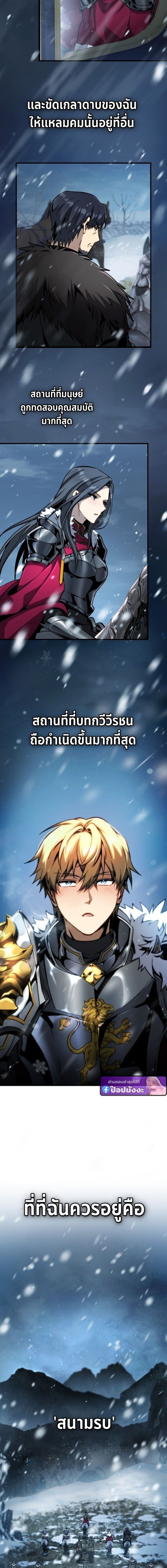 I Became The Rogue First Prince เทพดาบอย่างข้าดันกลายเป็นองค์ชายสวะซะงั้น ตอนที่ 23 page 13