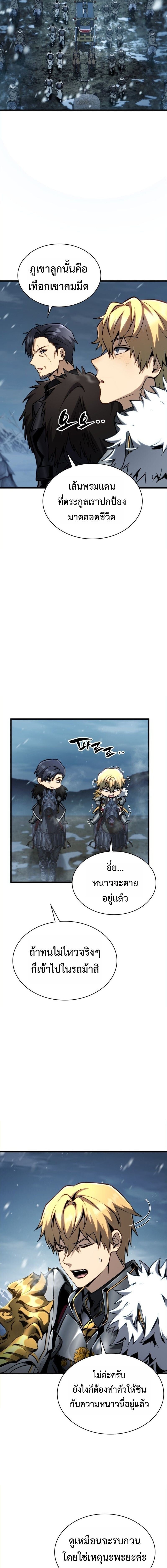 I Became The Rogue First Prince เทพดาบอย่างข้าดันกลายเป็นองค์ชายสวะซะงั้น ตอนที่ 23 page 14