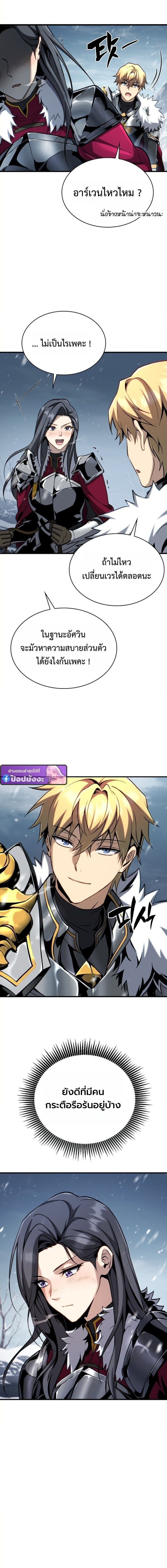 I Became The Rogue First Prince เทพดาบอย่างข้าดันกลายเป็นองค์ชายสวะซะงั้น ตอนที่ 23 page 16