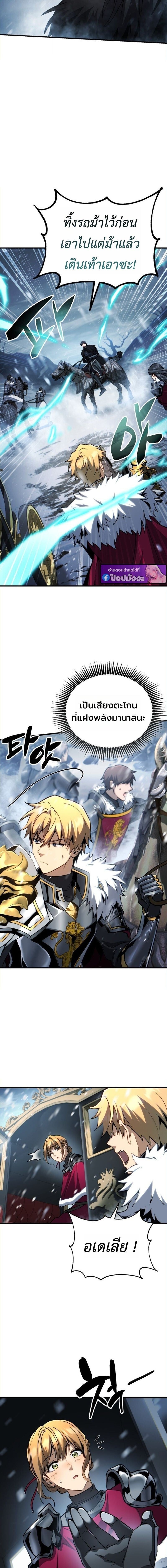 I Became The Rogue First Prince เทพดาบอย่างข้าดันกลายเป็นองค์ชายสวะซะงั้น ตอนที่ 23 page 20