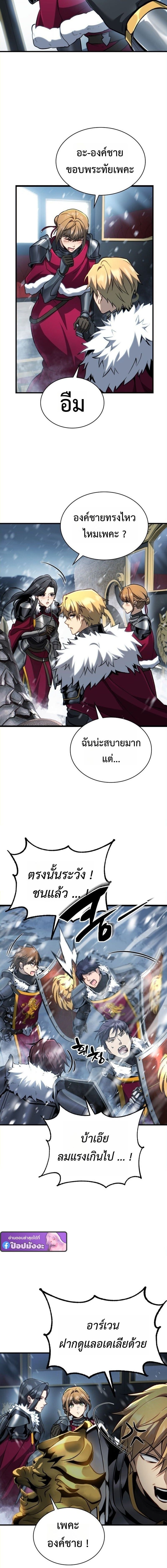 I Became The Rogue First Prince เทพดาบอย่างข้าดันกลายเป็นองค์ชายสวะซะงั้น ตอนที่ 23 page 21