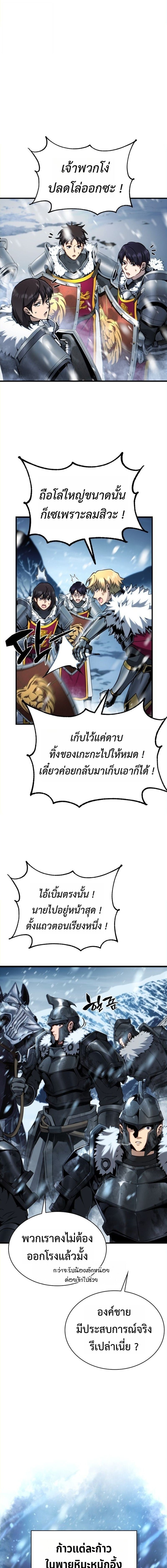 I Became The Rogue First Prince เทพดาบอย่างข้าดันกลายเป็นองค์ชายสวะซะงั้น ตอนที่ 23 page 22