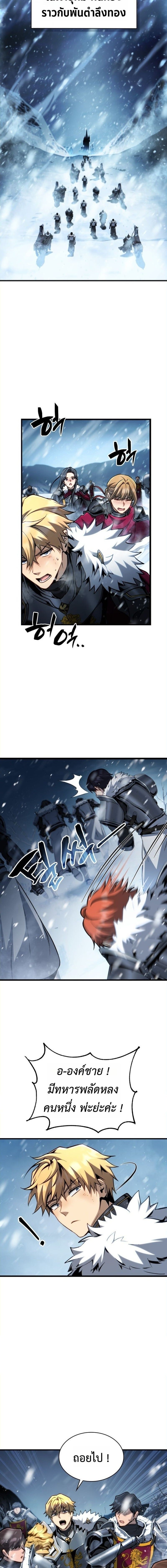 I Became The Rogue First Prince เทพดาบอย่างข้าดันกลายเป็นองค์ชายสวะซะงั้น ตอนที่ 23 page 23