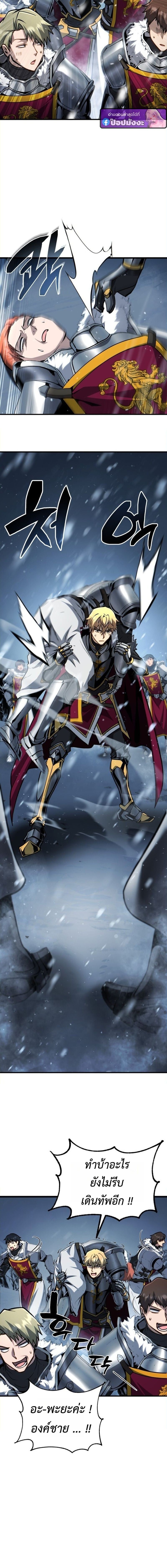 I Became The Rogue First Prince เทพดาบอย่างข้าดันกลายเป็นองค์ชายสวะซะงั้น ตอนที่ 23 page 24