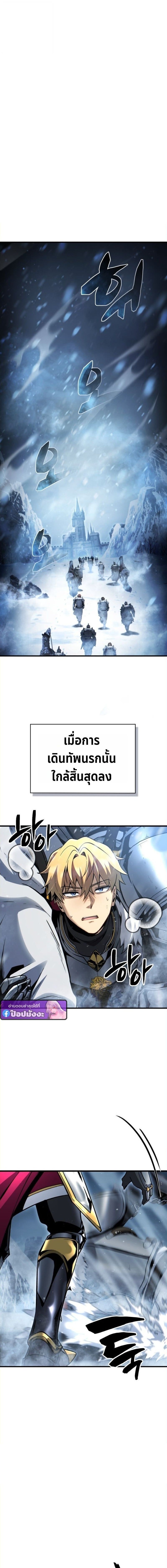 I Became The Rogue First Prince เทพดาบอย่างข้าดันกลายเป็นองค์ชายสวะซะงั้น ตอนที่ 23 page 25