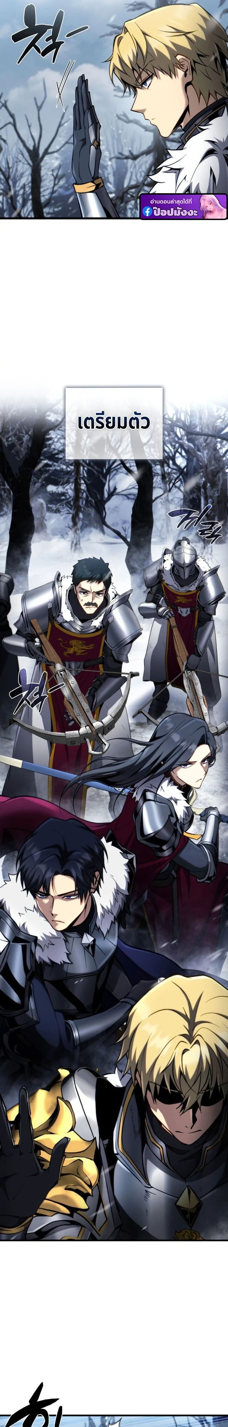 I Became The Rogue First Prince เทพดาบอย่างข้าดันกลายเป็นองค์ชายสวะซะงั้น ตอนที่ 24 page 18