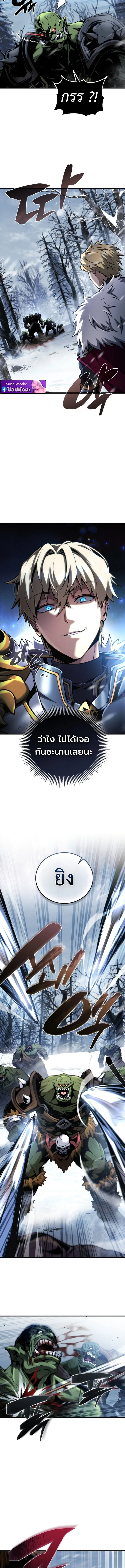 I Became The Rogue First Prince เทพดาบอย่างข้าดันกลายเป็นองค์ชายสวะซะงั้น ตอนที่ 24 page 19