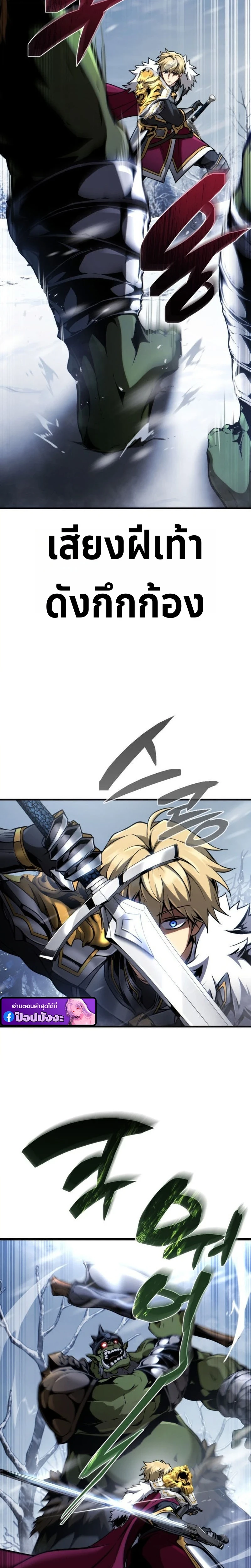 I Became The Rogue First Prince เทพดาบอย่างข้าดันกลายเป็นองค์ชายสวะซะงั้น ตอนที่ 24 page 20