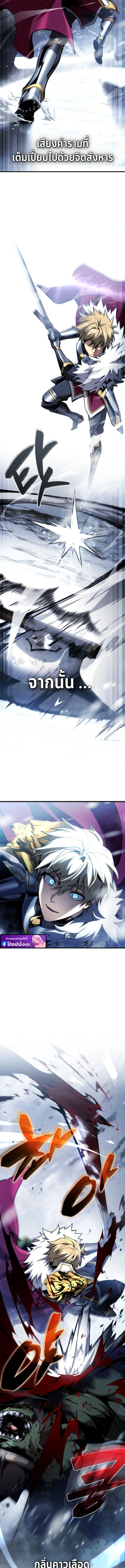 I Became The Rogue First Prince เทพดาบอย่างข้าดันกลายเป็นองค์ชายสวะซะงั้น ตอนที่ 24 page 21