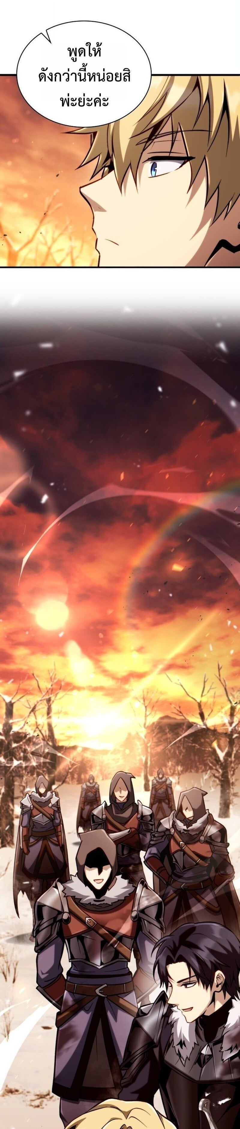 I Became The Rogue First Prince เทพดาบอย่างข้าดันกลายเป็นองค์ชายสวะซะงั้น ตอนที่ 26 page 6