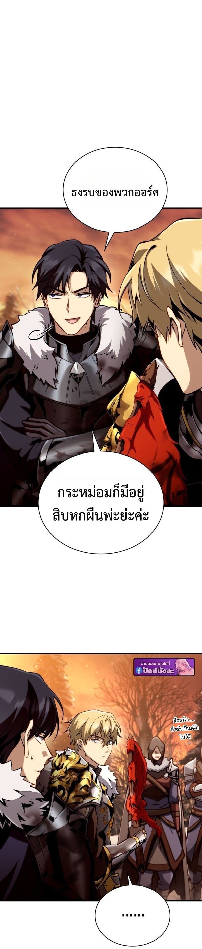 I Became The Rogue First Prince เทพดาบอย่างข้าดันกลายเป็นองค์ชายสวะซะงั้น ตอนที่ 26 page 11