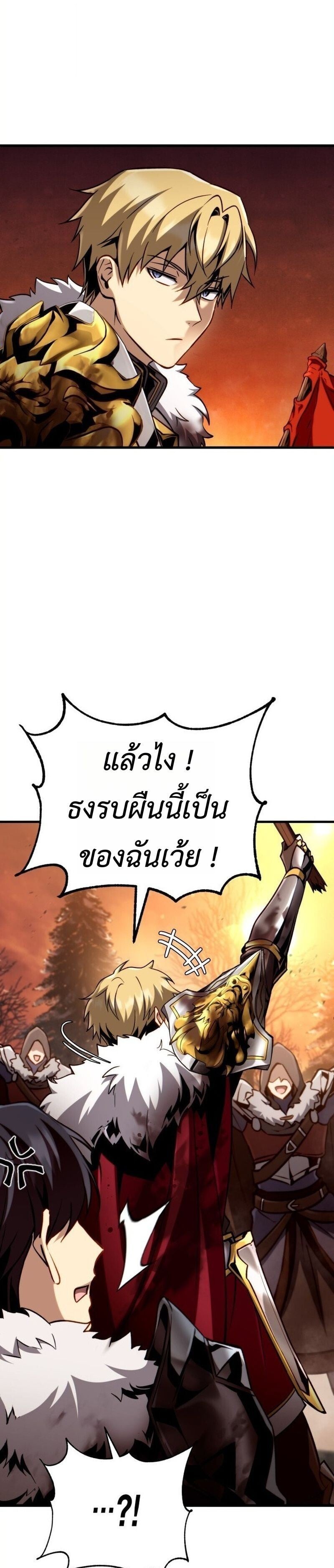 I Became The Rogue First Prince เทพดาบอย่างข้าดันกลายเป็นองค์ชายสวะซะงั้น ตอนที่ 26 page 12