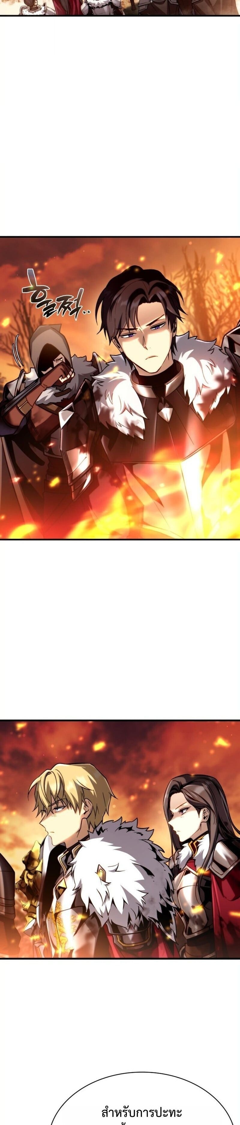 I Became The Rogue First Prince เทพดาบอย่างข้าดันกลายเป็นองค์ชายสวะซะงั้น ตอนที่ 26 page 15