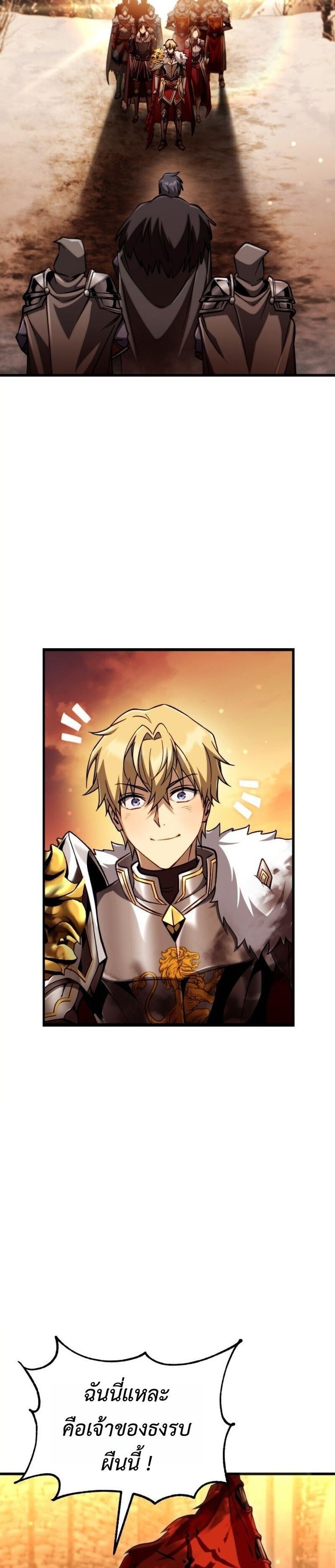 I Became The Rogue First Prince เทพดาบอย่างข้าดันกลายเป็นองค์ชายสวะซะงั้น ตอนที่ 26 page 24