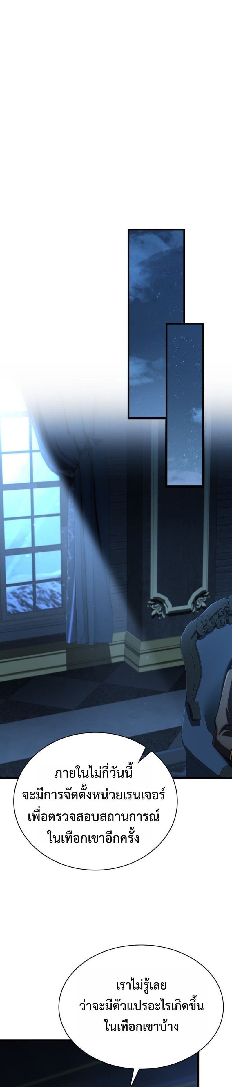 I Became The Rogue First Prince เทพดาบอย่างข้าดันกลายเป็นองค์ชายสวะซะงั้น ตอนที่ 26 page 34