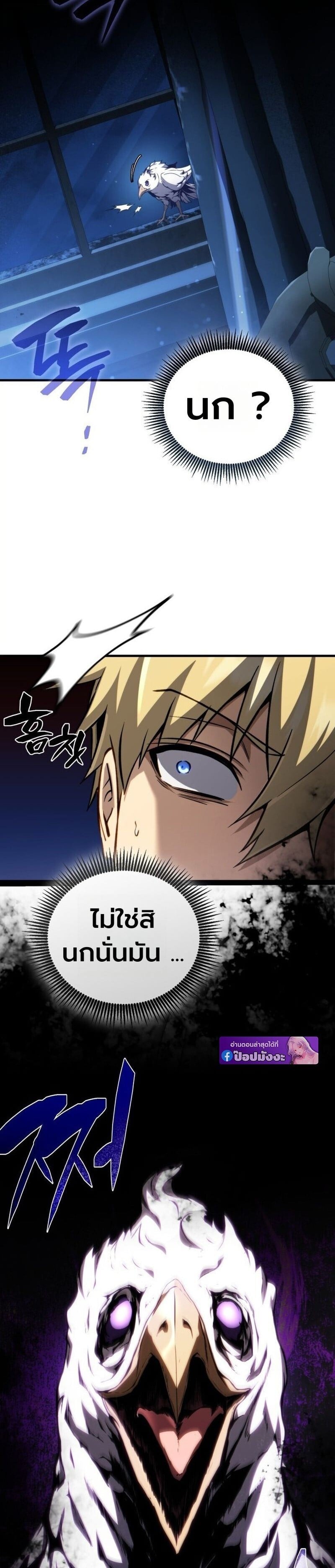 I Became The Rogue First Prince เทพดาบอย่างข้าดันกลายเป็นองค์ชายสวะซะงั้น ตอนที่ 26 page 43