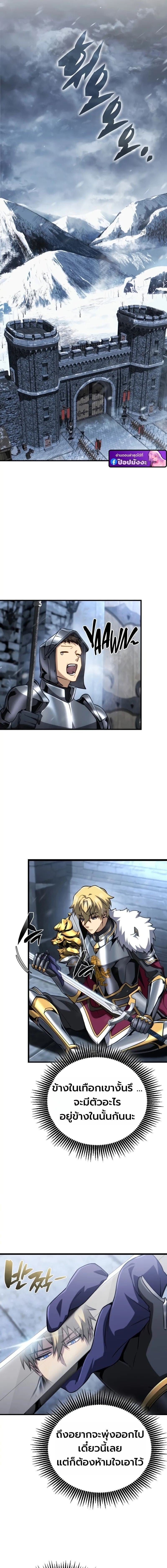 I Became The Rogue First Prince เทพดาบอย่างข้าดันกลายเป็นองค์ชายสวะซะงั้น ตอนที่ 27 page 10