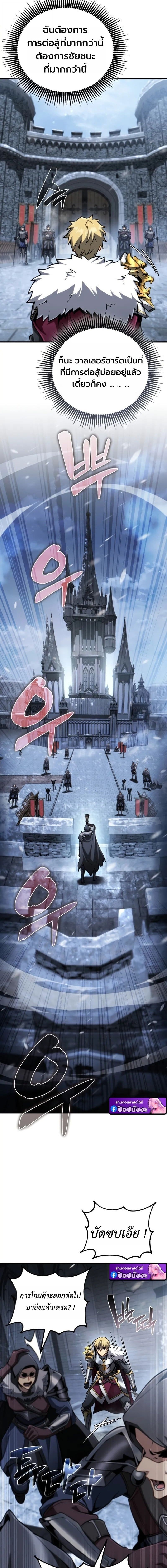 I Became The Rogue First Prince เทพดาบอย่างข้าดันกลายเป็นองค์ชายสวะซะงั้น ตอนที่ 27 page 11