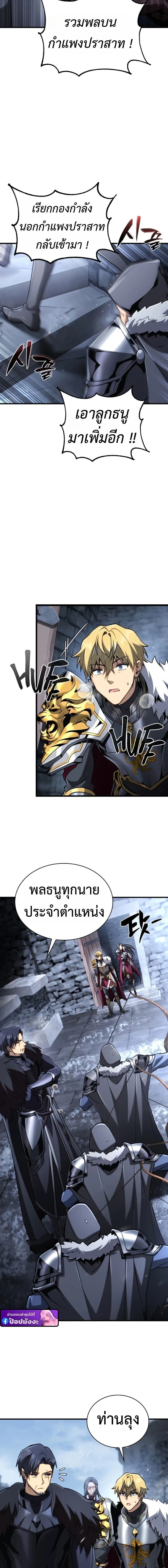 I Became The Rogue First Prince เทพดาบอย่างข้าดันกลายเป็นองค์ชายสวะซะงั้น ตอนที่ 27 page 12