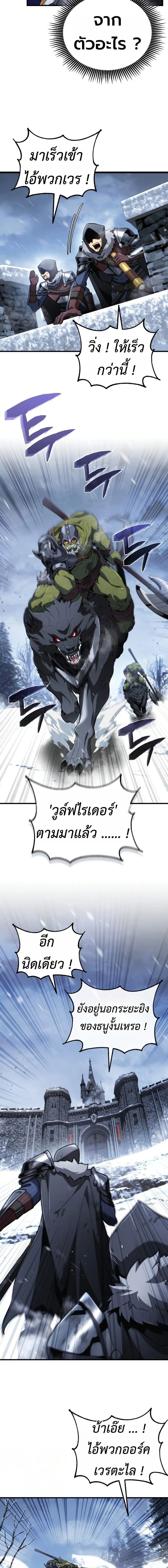 I Became The Rogue First Prince เทพดาบอย่างข้าดันกลายเป็นองค์ชายสวะซะงั้น ตอนที่ 27 page 14